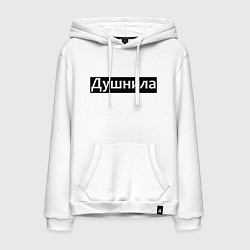Мужская толстовка-худи Я душнила - черный