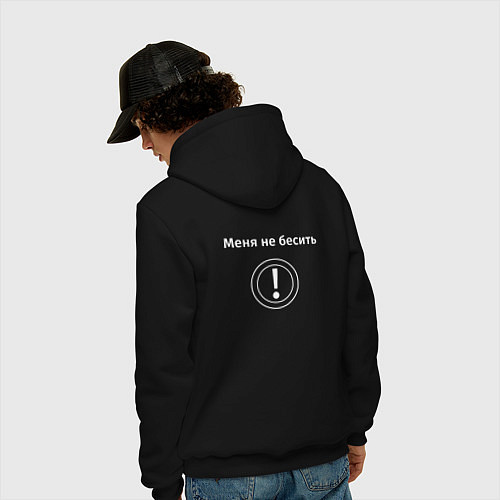 Мужская толстовка-худи Меня не бесить / Черный – фото 4