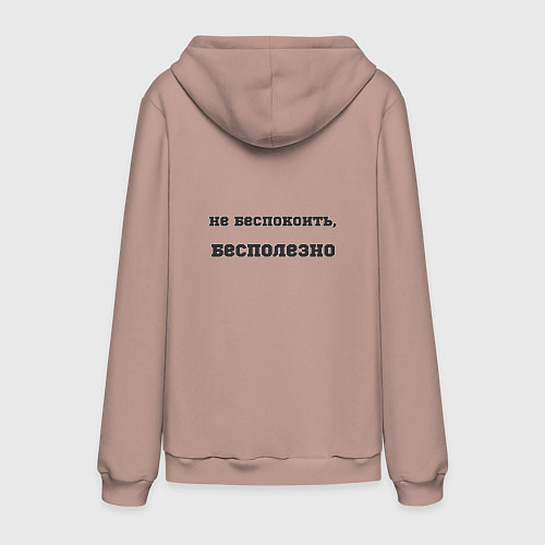 Мужская толстовка-худи Судья не беспокоить / Пыльно-розовый – фото 2