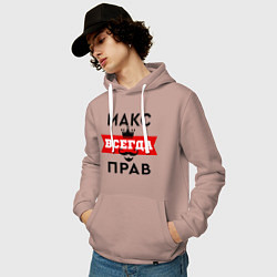 Толстовка-худи хлопковая мужская Макс всегда прав - корона, цвет: пыльно-розовый — фото 2
