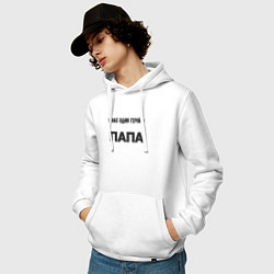 Толстовка-худи хлопковая мужская У нас один герой папа, цвет: белый — фото 2