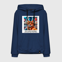 Толстовка-худи хлопковая мужская Рыжий кот: момент начать жить свою лучшую жизнь, цвет: тёмно-синий