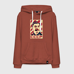 Мужская толстовка-худи СССР Сталин