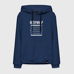 Мужская толстовка-худи Ветеринар чемпион мира