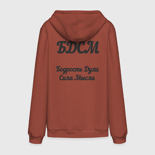 Мужская толстовка-худи Бодрость духа сила мысли / Кирпичный – фото 2