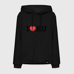 Толстовка-худи хлопковая мужская I love RU (horizontal), цвет: черный