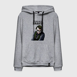 Толстовка-худи хлопковая мужская Мозги есть показать, цвет: меланж