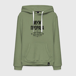 Мужская толстовка-худи Муж прораба два профи