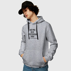 Толстовка-худи хлопковая мужская Мой руки после, цвет: меланж — фото 2