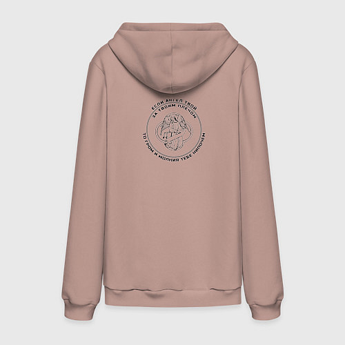 Мужская толстовка-худи Если ангел твой за твоим плечом черный арт / Пыльно-розовый – фото 2