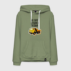 Толстовка-худи хлопковая мужская Водитель самосвала, цвет: авокадо