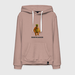 Толстовка-худи хлопковая мужская Orangutini Ananasini, цвет: пыльно-розовый