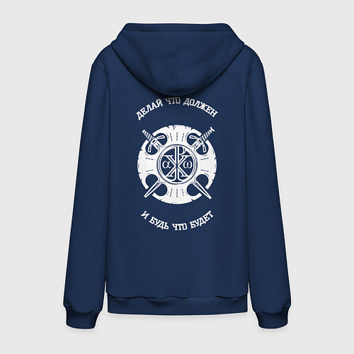 Мужская толстовка-худи Делай что должен и будь что будет / Тёмно-синий – фото 2