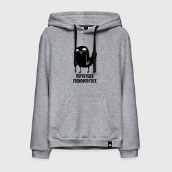 Толстовка-худи хлопковая мужская Воробушек - социофобушек, цвет: меланж