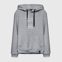 Толстовка-худи хлопковая мужская Регулярно втыкаю передачи, цвет: меланж