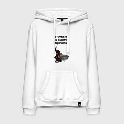 Толстовка-худи хлопковая мужская Автомеханик некромант, цвет: белый