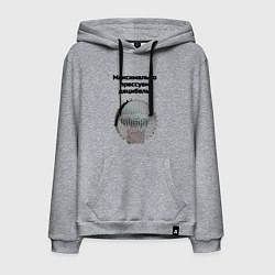 Толстовка-худи хлопковая мужская Прессуем децибелы, цвет: меланж