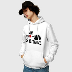 Толстовка-худи хлопковая мужская Я в танке, цвет: белый — фото 2