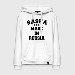 Толстовка-худи хлопковая мужская Саша made in Russia, цвет: белый