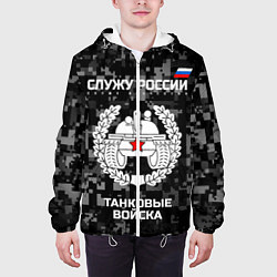 Куртка с капюшоном мужская Танковые войска: Служу России, цвет: 3D-белый — фото 2
