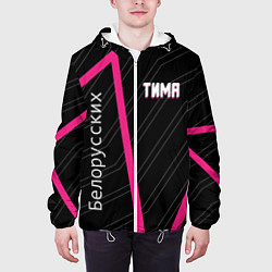Куртка с капюшоном мужская Тима Белорусских, цвет: 3D-белый — фото 2