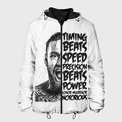 Мужская куртка Timing beats speed precision beats power