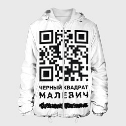 Куртка с капюшоном мужская QR - Черный квадрат Малевич, цвет: 3D-белый