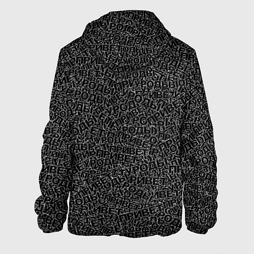 Мужская куртка Привет уроды black / 3D-Черный – фото 2