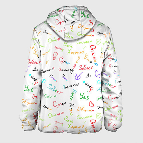 Мужская куртка Слова поддержки / 3D-Белый – фото 2