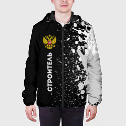 Куртка с капюшоном мужская Строитель из России и герб Российской Федерации: п, цвет: 3D-черный — фото 2