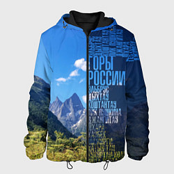 Куртка с капюшоном мужская Перечень гор России, цвет: 3D-черный