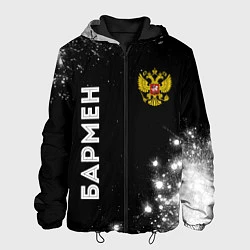 Куртка с капюшоном мужская Бармен из России и герб РФ вертикально, цвет: 3D-черный