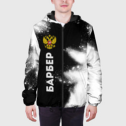 Куртка с капюшоном мужская Барбер из России и герб РФ по-вертикали, цвет: 3D-черный — фото 2