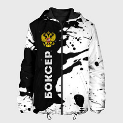 Куртка с капюшоном мужская Боксер из России и герб РФ по-вертикали, цвет: 3D-черный