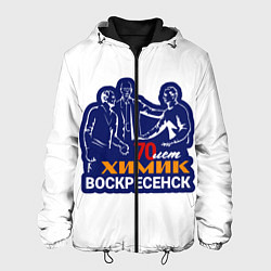 Мужская куртка Химик Воскресенск