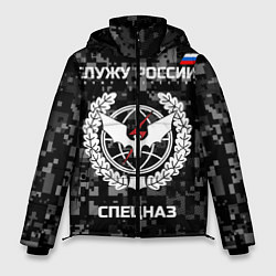 Куртка зимняя мужская Спецназ: Служу России, цвет: 3D-красный
