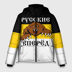 Куртка зимняя мужская Русские Вперёд!, цвет: 3D-черный