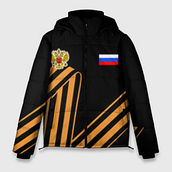 Мужская зимняя куртка Герб России - георгиевская лента