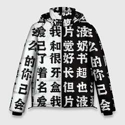 Куртка зимняя мужская Японские иероглифы Япония Tokyo, цвет: 3D-красный