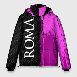 Мужская зимняя куртка Roma pro football: по-вертикали