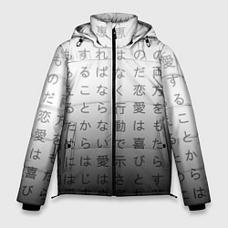 Мужская зимняя куртка Black and white hieroglyphs