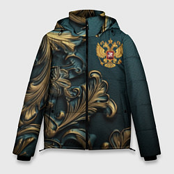 Куртка зимняя мужская Герб России и бирюзовый фон, цвет: 3D-светло-серый