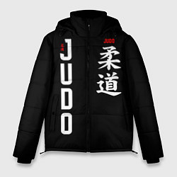 Куртка зимняя мужская Борьба дзюдо с иероглифом, цвет: 3D-черный