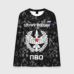 Мужской лонгслив Служу России - войска ПВО