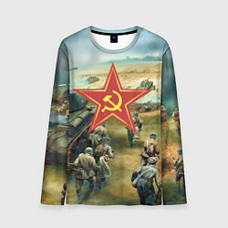 Лонгслив мужской Наступление советской армии, цвет: 3D-принт