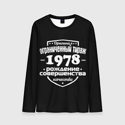 Мужской лонгслив Рождение совершенства 1978