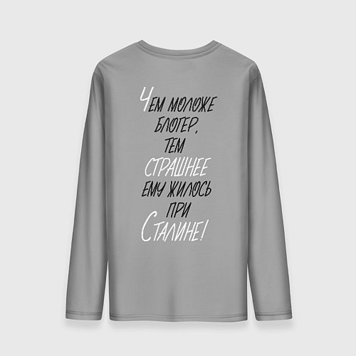 Мужской лонгслив Ъуъ съука - серп и молот / 3D-принт – фото 2