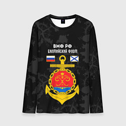 Лонгслив мужской Балтийский флот ВМФ России, цвет: 3D-принт
