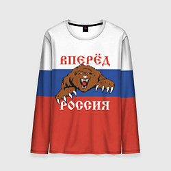 Лонгслив мужской Вперёд Россия! медведь, цвет: 3D-принт