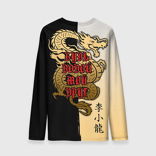 Мужской лонгслив Будь водой / 3D-принт – фото 2